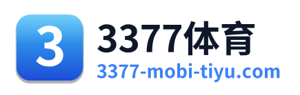 3377体育